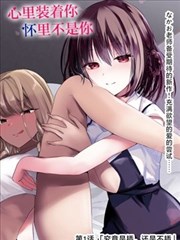 十七楼的雨都市情感漫画封面